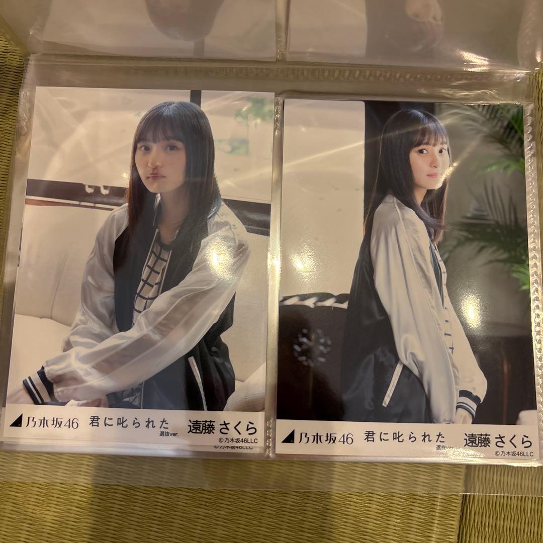 乃木坂46 遠藤さくら 写真セット