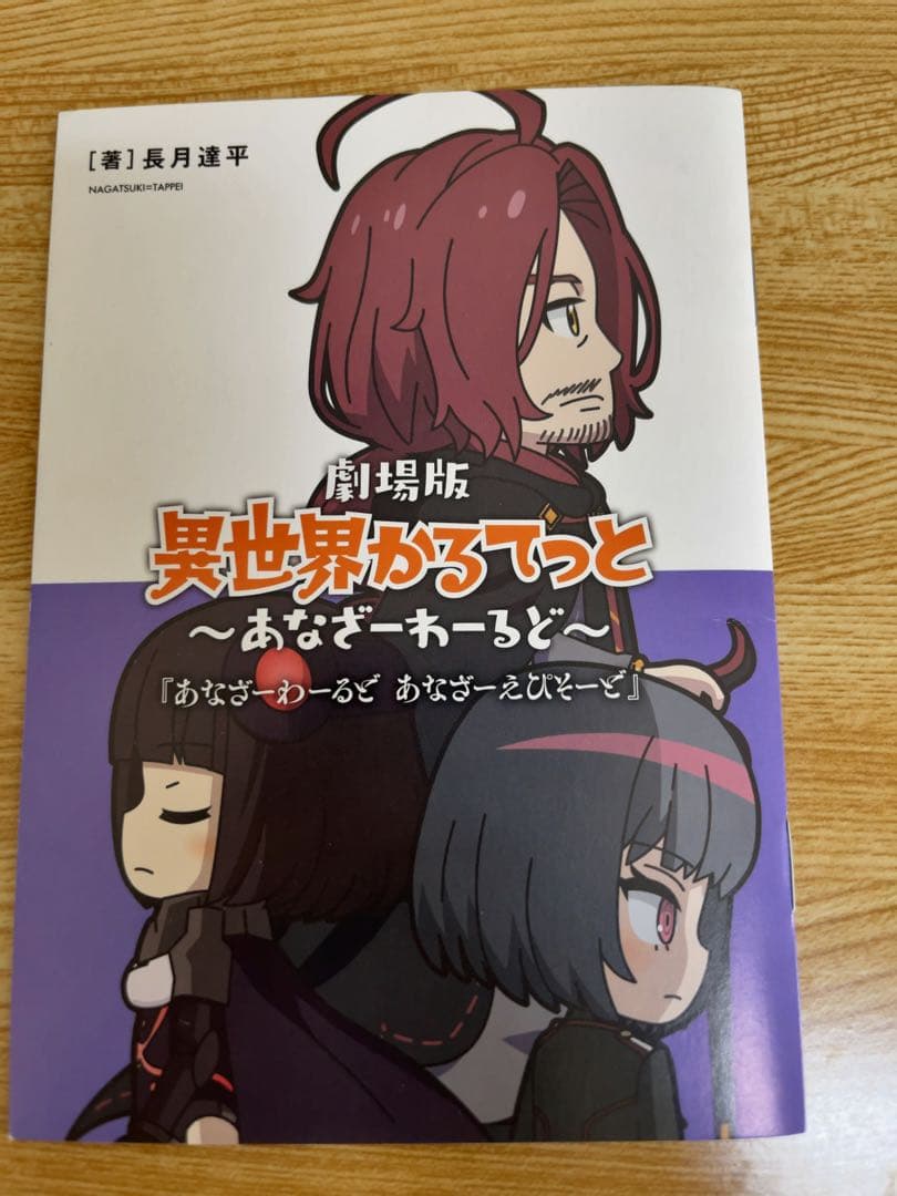 Re:ゼロから始める異世界生活 特典小説セット