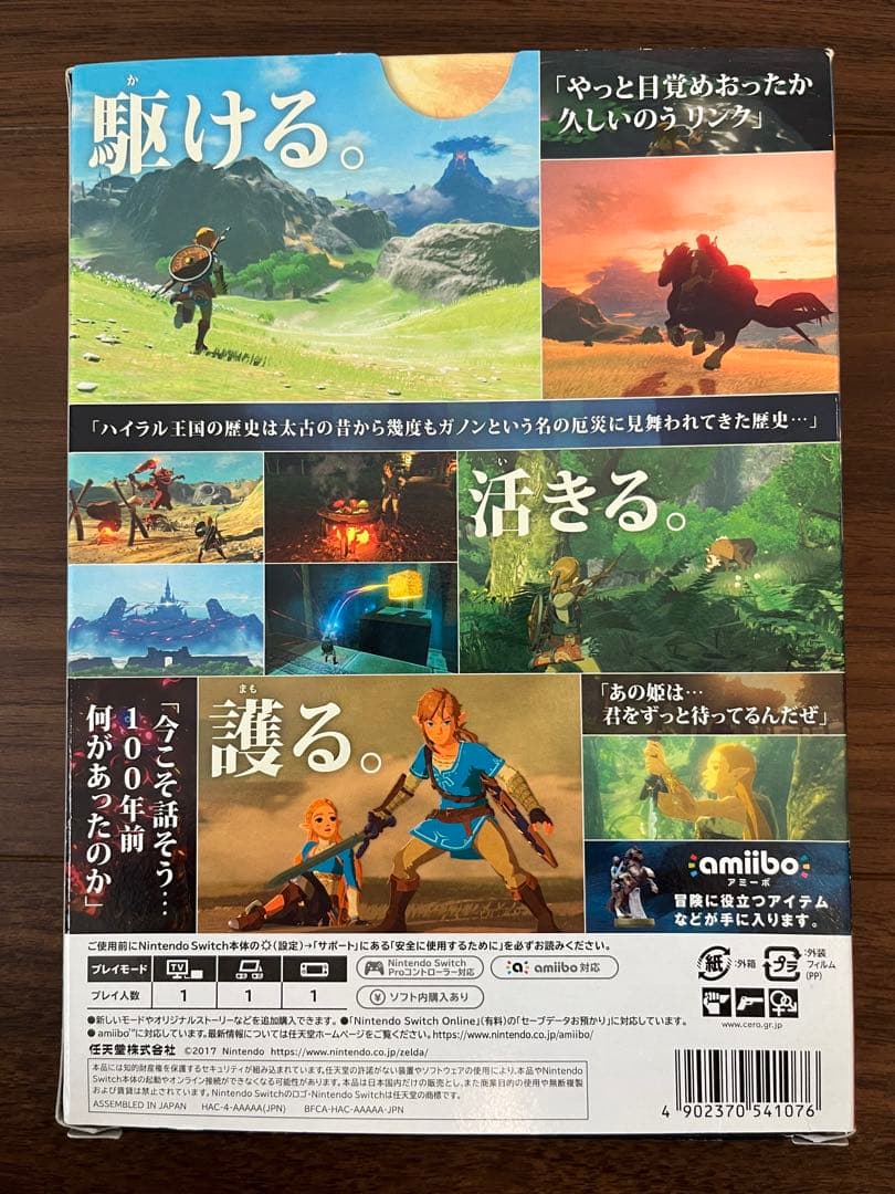 【美品】ゼルダの伝説BOW エキスパンションパス&冒険ガイドブック付限定スリーブ