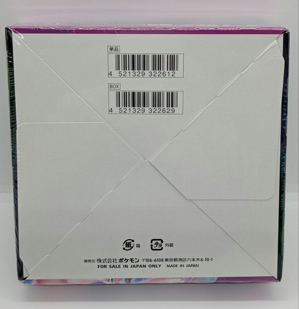 ポケモンカードゲーム フュージョンアーツ 未開封BOX