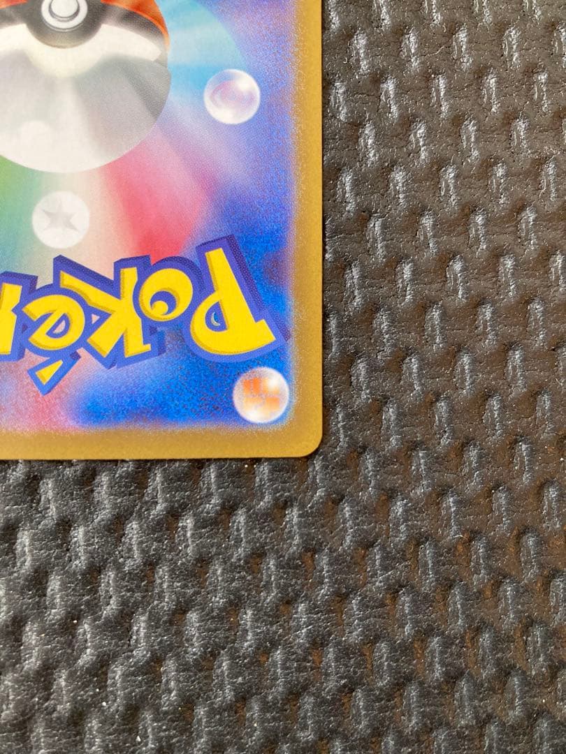 ピカチュウex　スタートデッキ100　sar ポケモンカード