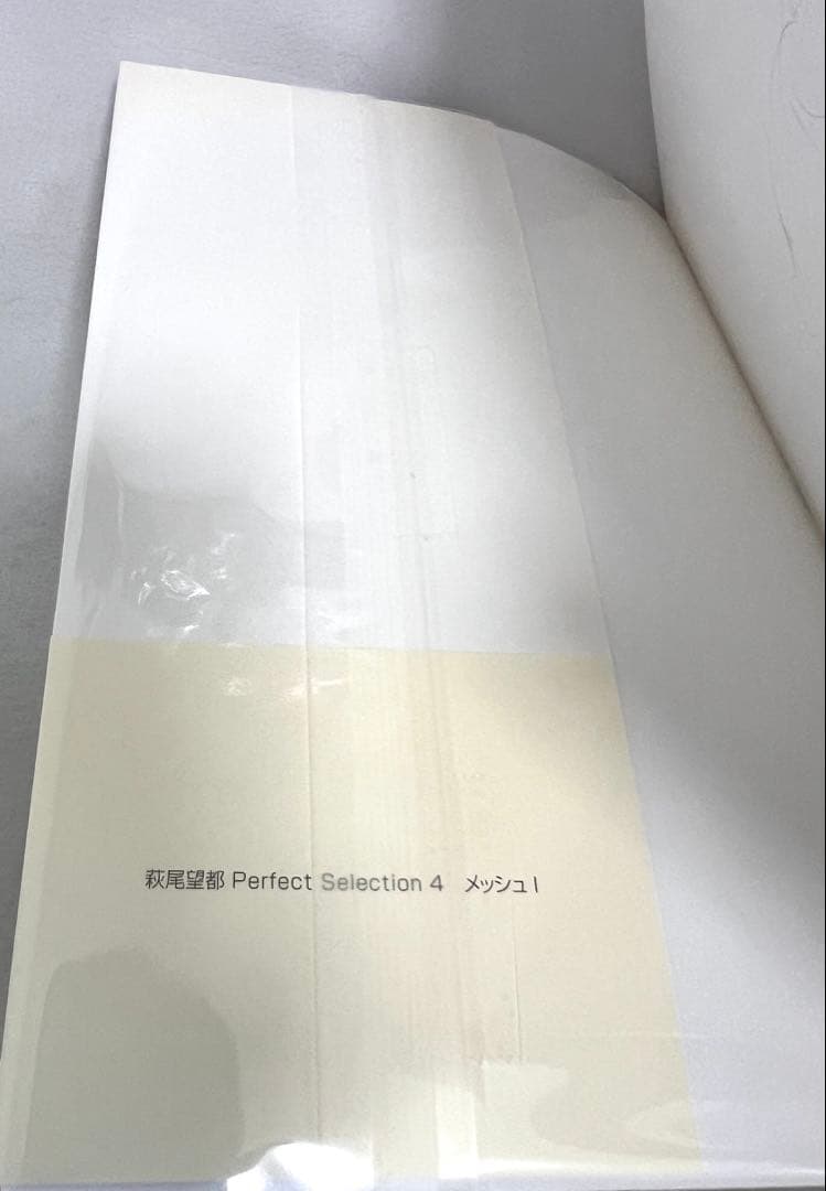 【貴重✨全巻初版・帯付き】萩尾望都　パーフェクトセレクション　全巻セット