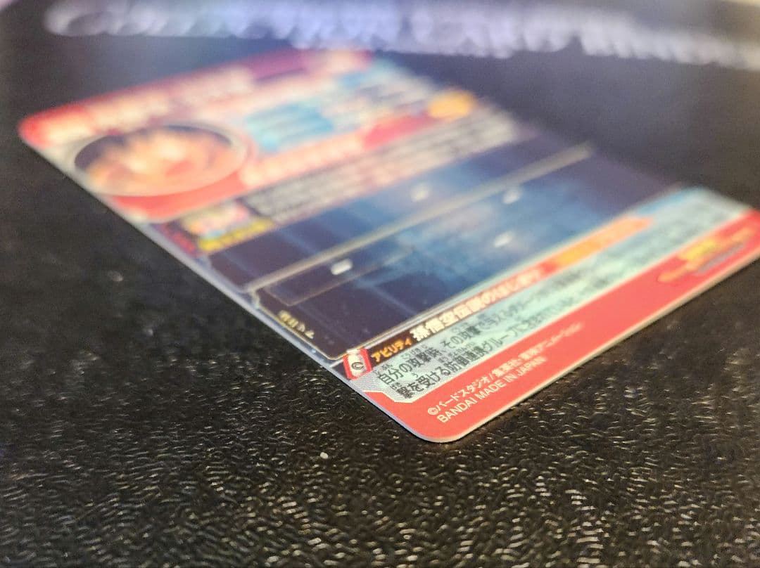 (*読様 スーパードラゴンボールヒーローズ　孫悟空少年期パラレル