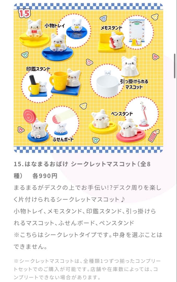 はなまるおばけ　まとめ売り アクスタ ポーチ ぬいぐるみ キーホルダー