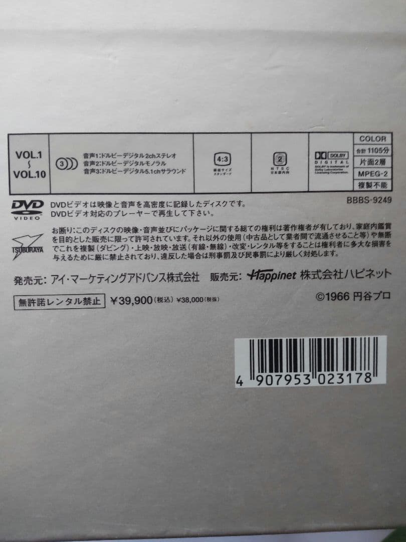 「初代ウルトラマン 全10巻セット〈10枚組〉」