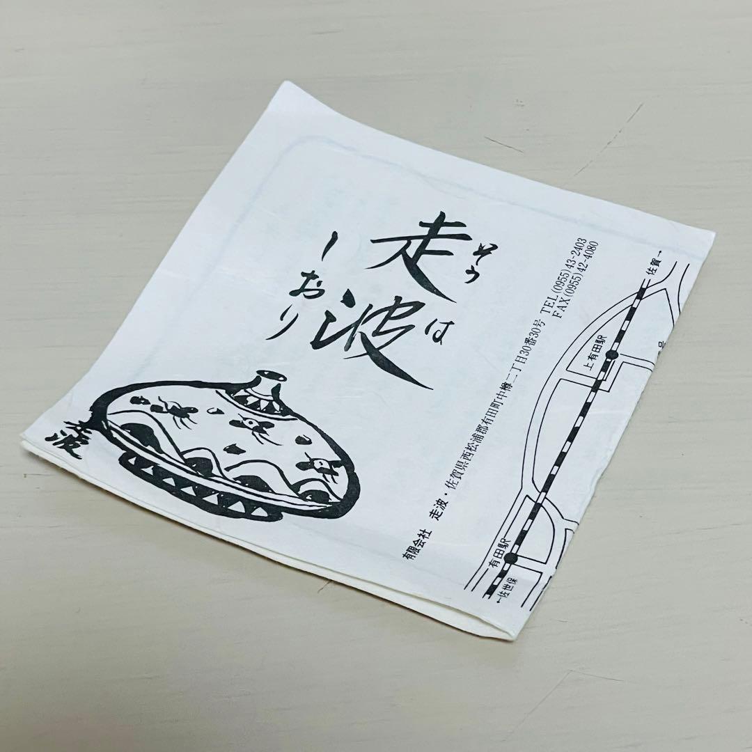 有田焼 六代 佐藤走波 染錦花鳥蝶文 鉢 直径22.5cm