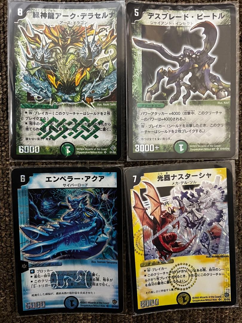 デュエルマスターズ　引退品まとめ売り