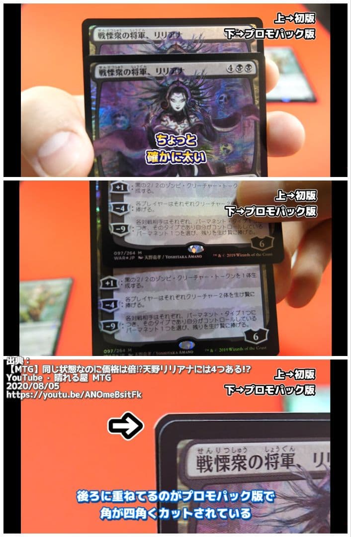 【PSA10】MTG 灯争大戦　初期版　戦慄衆の将軍、リリアナ　絵違い　foil