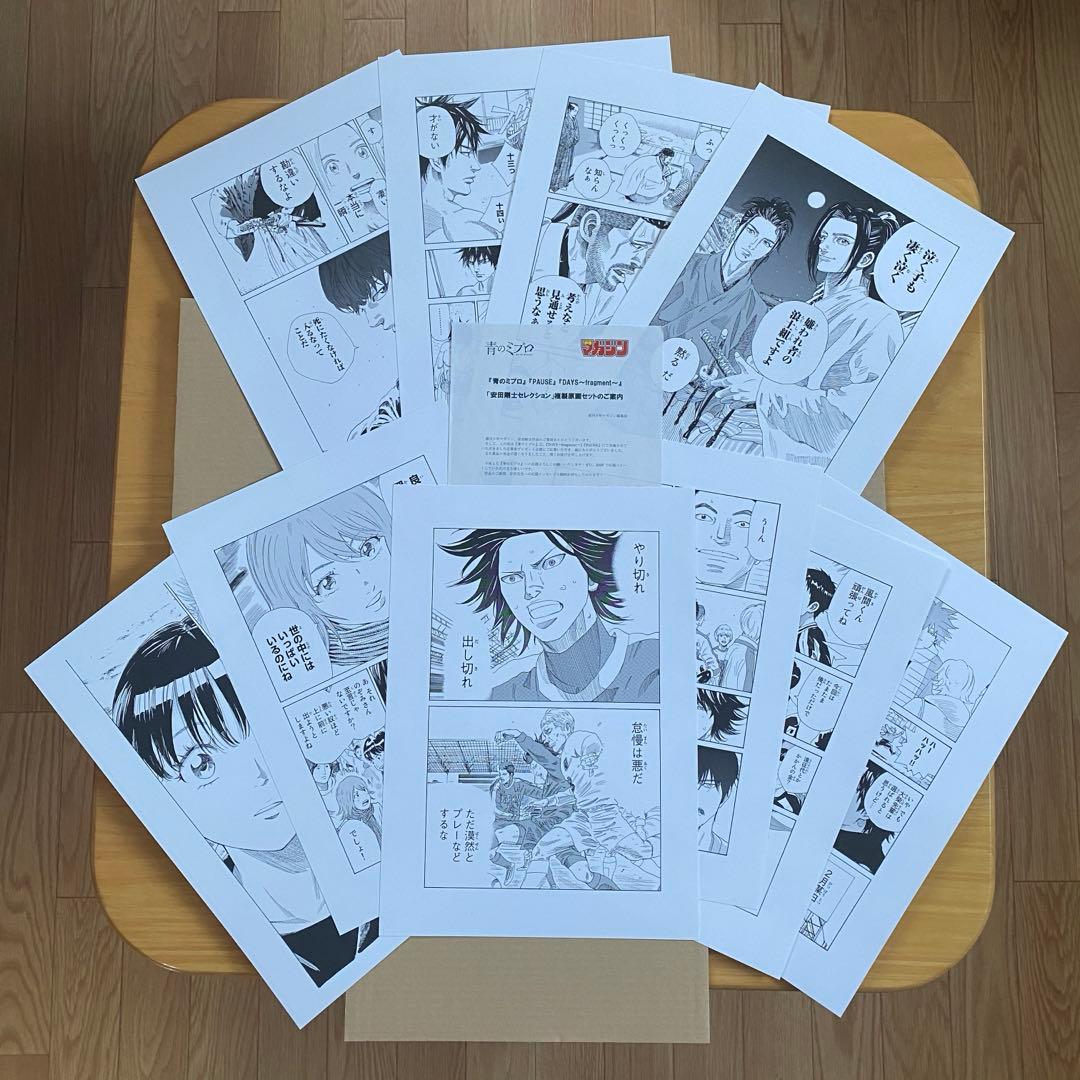 青のミブロ　全巻初版、帯付、特典