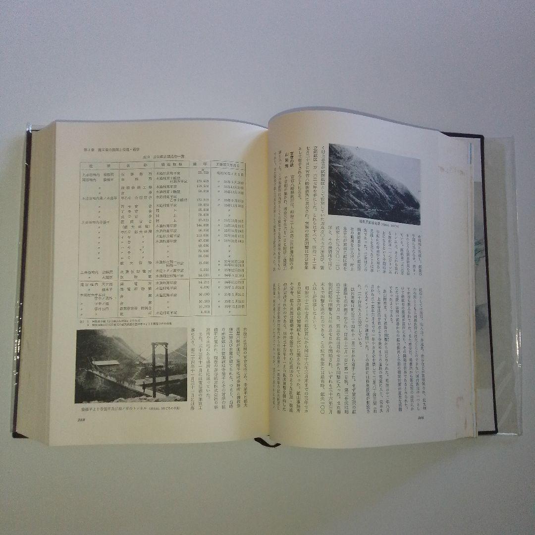 【郷土史　新潟県新発田市】新発田市史 上巻・下巻 セット、生きる まとめ