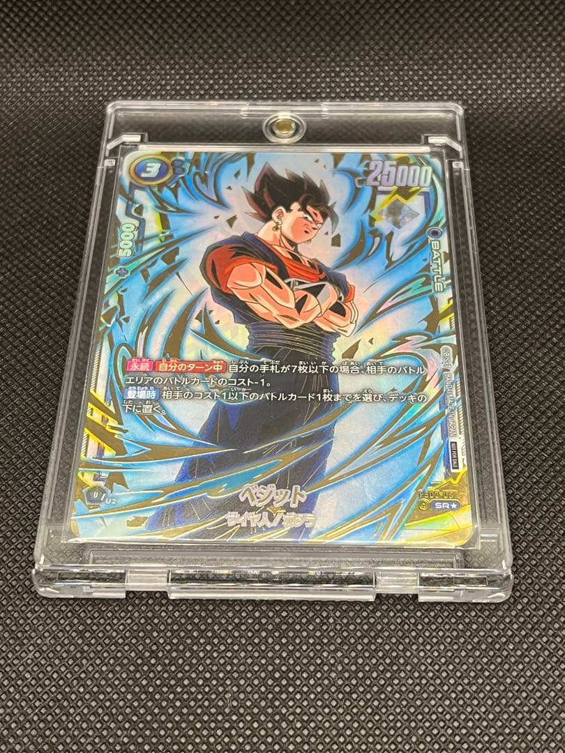 アルティメットバトル「ベジット」マグネット式カードホルダー付き　11