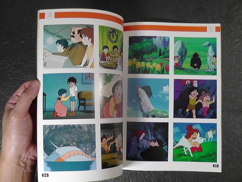 未来少年コナン 資料集スペシャル ★昭和56年 1981年 発行/ 設定資料集