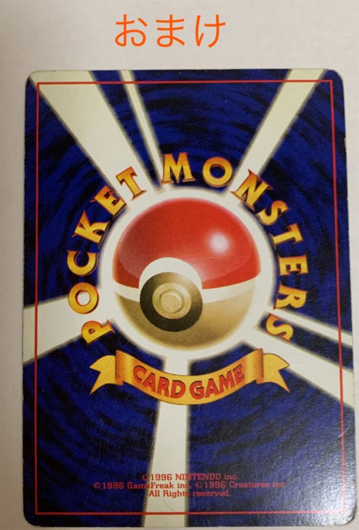 エラー（文字間違い）ポケモンカード カメックス 旧裏　星なし＆星あり+おまけ付き