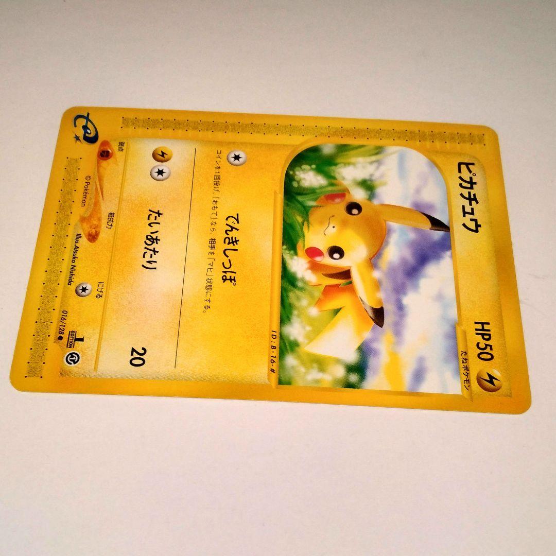 ピカチュウ 025/102 カードe 1ed