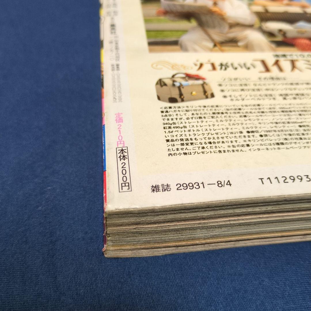 週刊少年ジャンプ　1997年 34号　新連載　ワンピース ONEPIECE