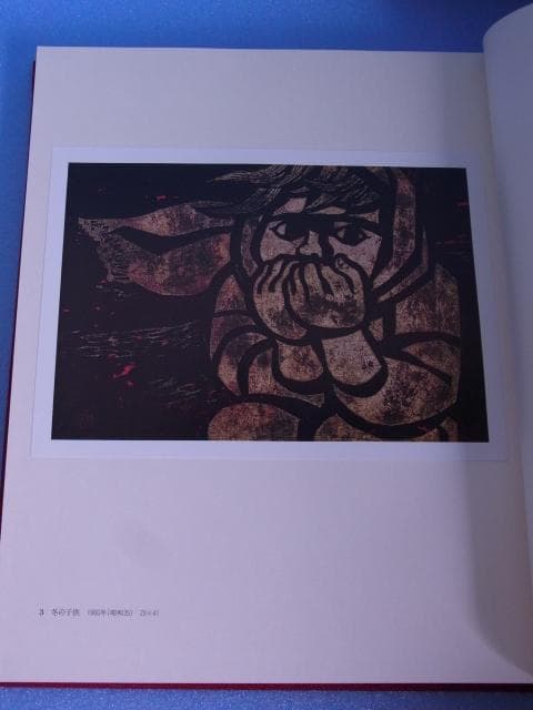 滝平二郎　版画集　特装限定版　限680　サイン署名落款入　手摺木版画付　二重函