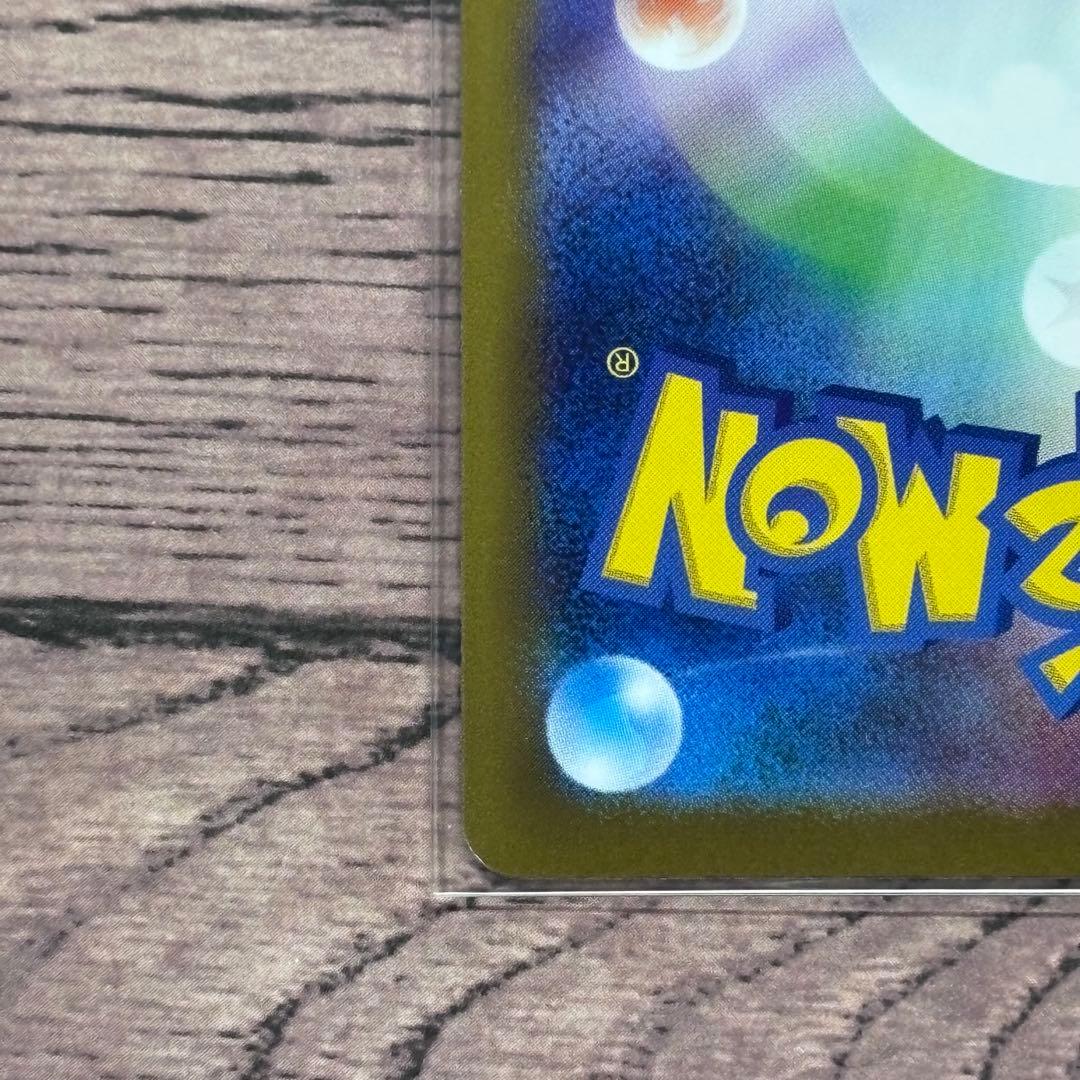 う*め様 ポケモンカード　ポケカ　メガカイリューex SAR