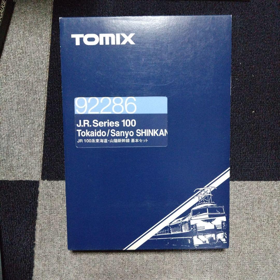 TOMIX 92286 JR100系東海道・山陽新幹線 基本セット