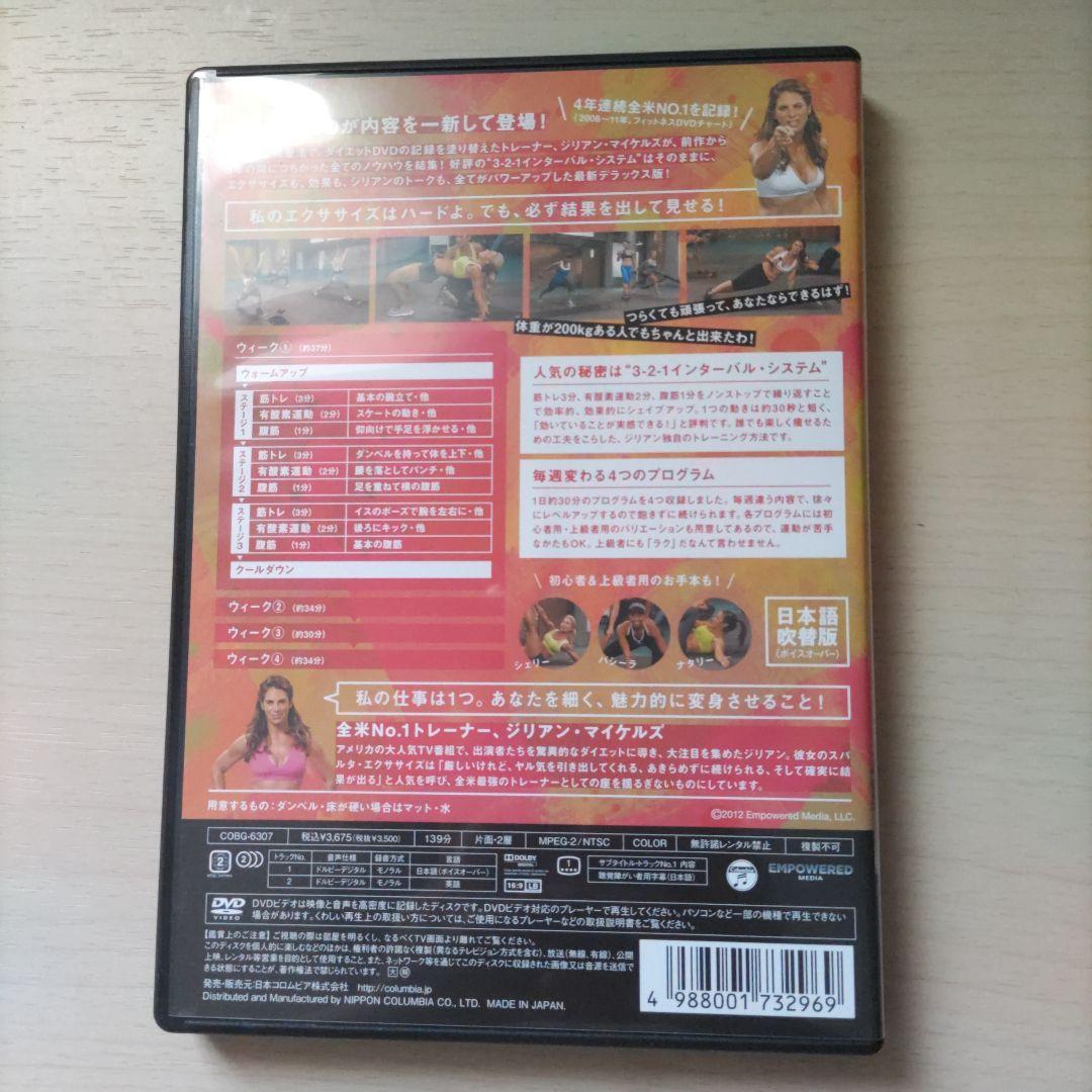 ジリアン・マイケルズ DVD 7本セット