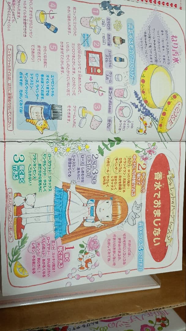 あんびるやすこ　魔法の庭ものがたり　1〜26巻