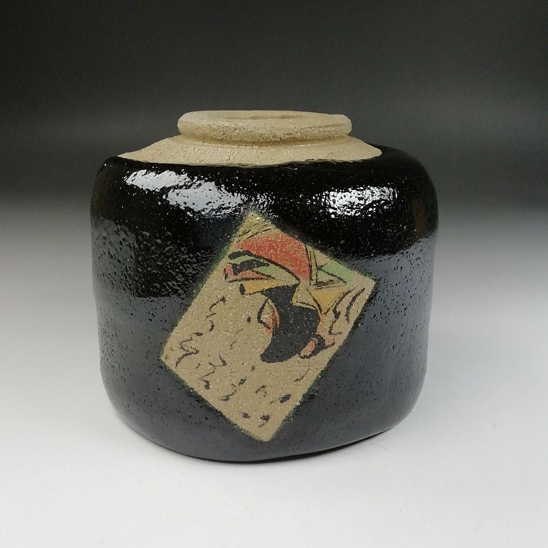 Ｔ５８５　茶碗　『黒小野小町』『桧垣佳山 造』　共箱　抹茶碗　茶道具