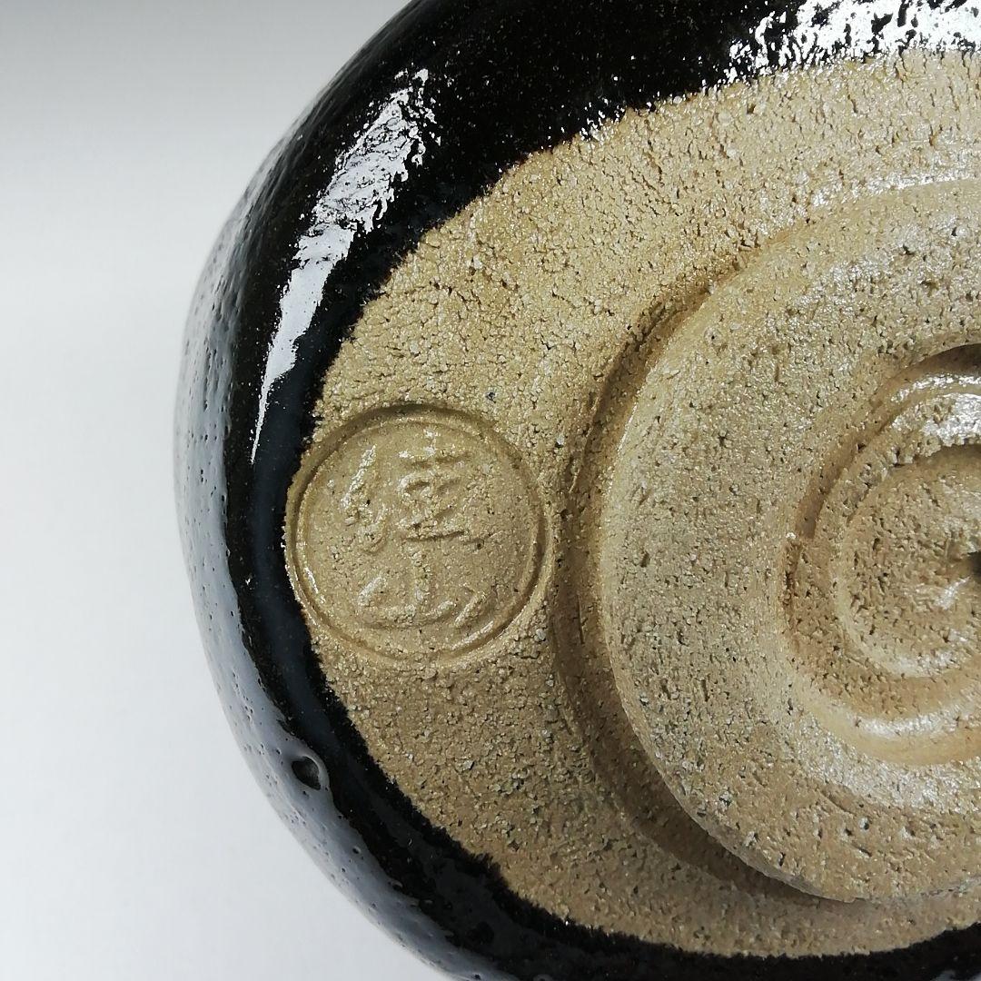 Ｔ５８５　茶碗　『黒小野小町』『桧垣佳山 造』　共箱　抹茶碗　茶道具