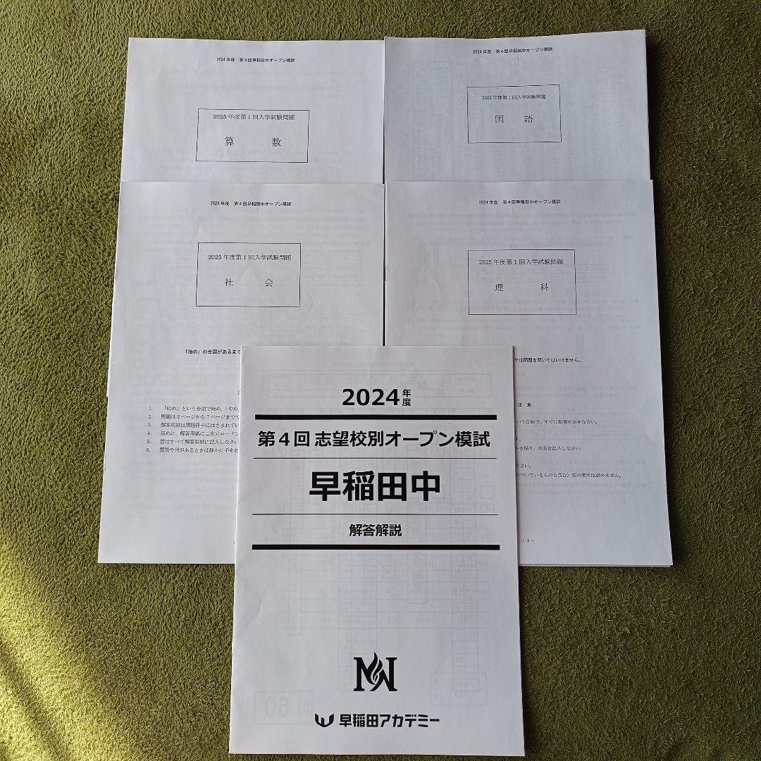 【ねこさん専用】NN前期テキスト＆模試セット