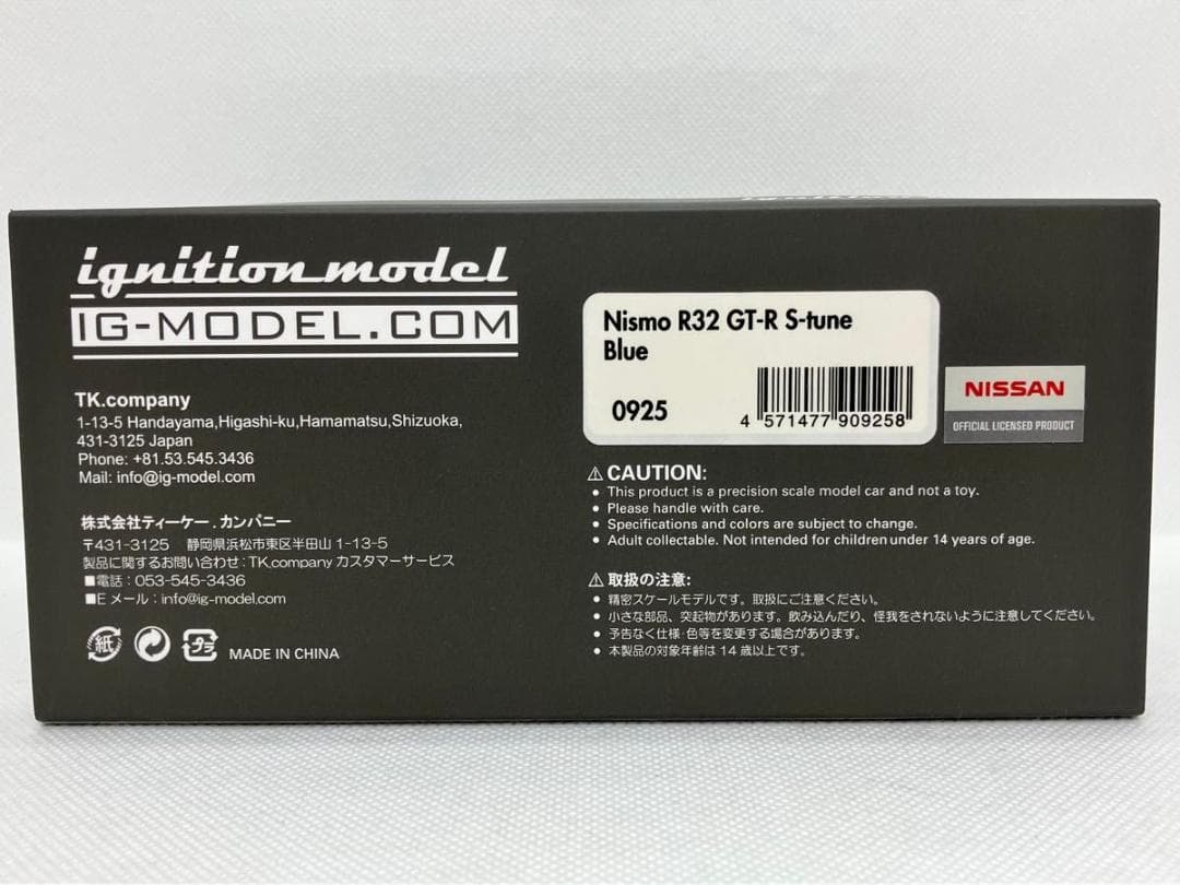 ★1/43★ニスモ R32 GT-R Sチューン★日産★ニッサン スカイライン★