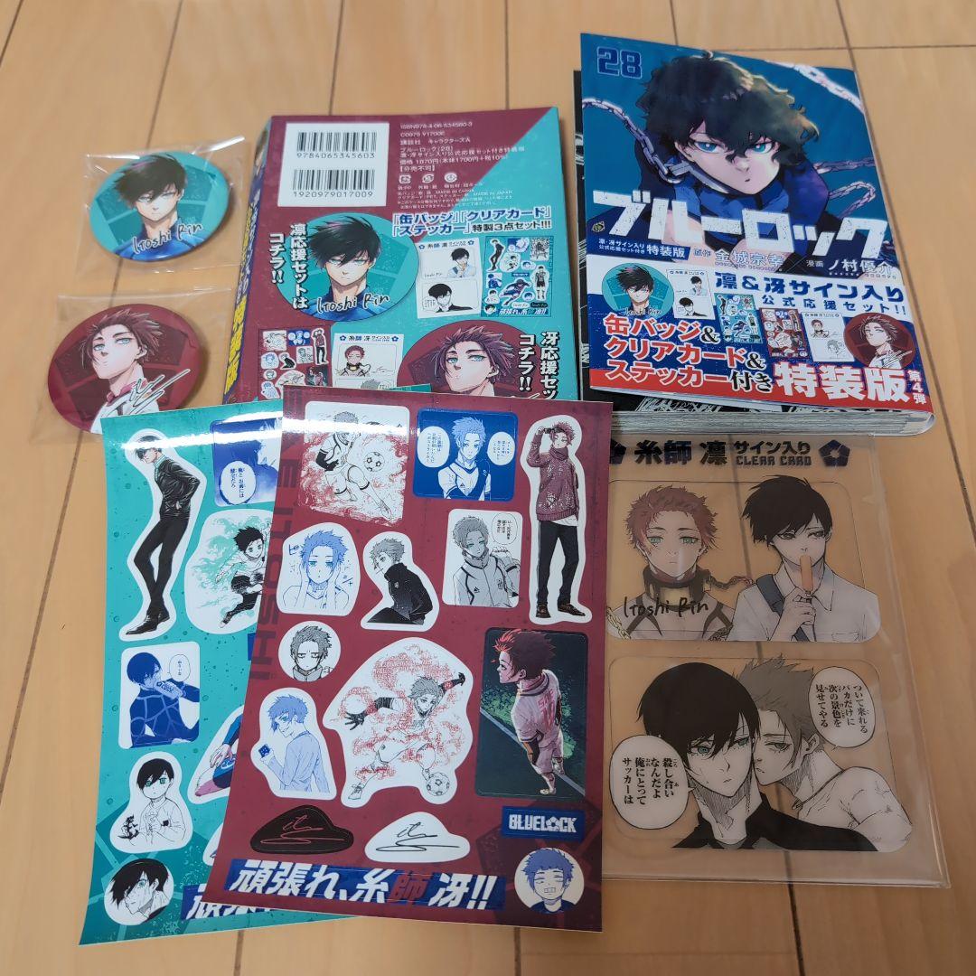 ブルーロック 1〜31巻 全38冊セット　Episode凪