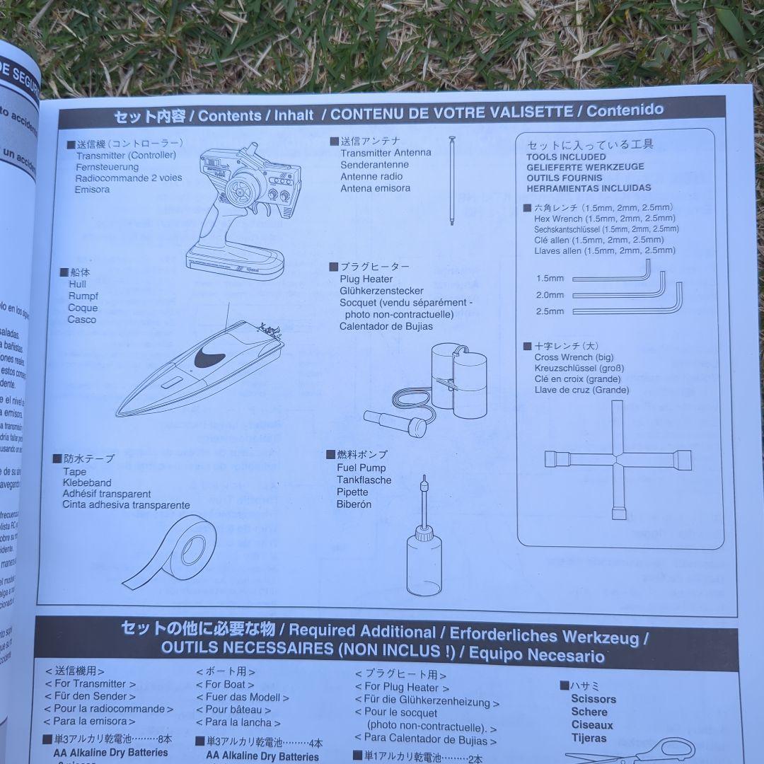 美品　京商　KYOSHO TWIN STORM 800　船舶　ラジコン　廃番