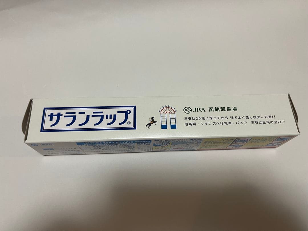 JRA 非売品　ノベルティ　函館競馬　来場者プレゼント　コンプリート