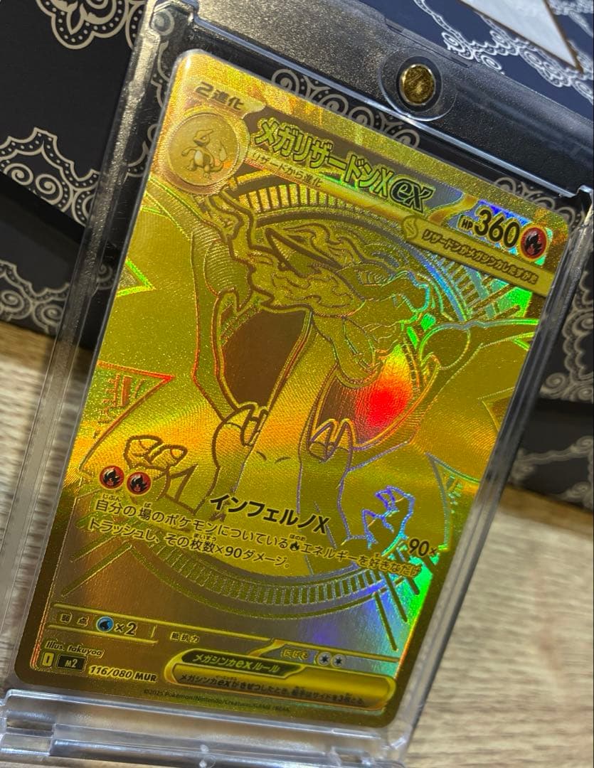 メガリザードンmur m2 116/080 インフェルノx ポケカ
