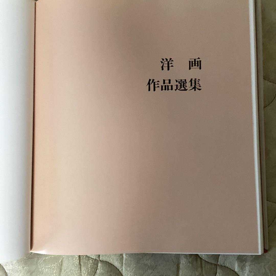 現代日本画壇　80人　明治以降昭和期　1984年7月（株）ビジョン企画　定価6万