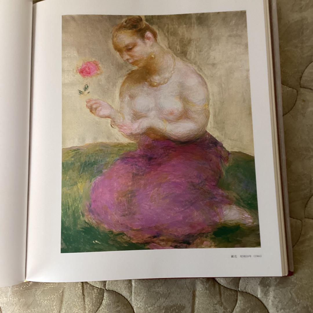 現代日本画壇　80人　明治以降昭和期　1984年7月（株）ビジョン企画　定価6万