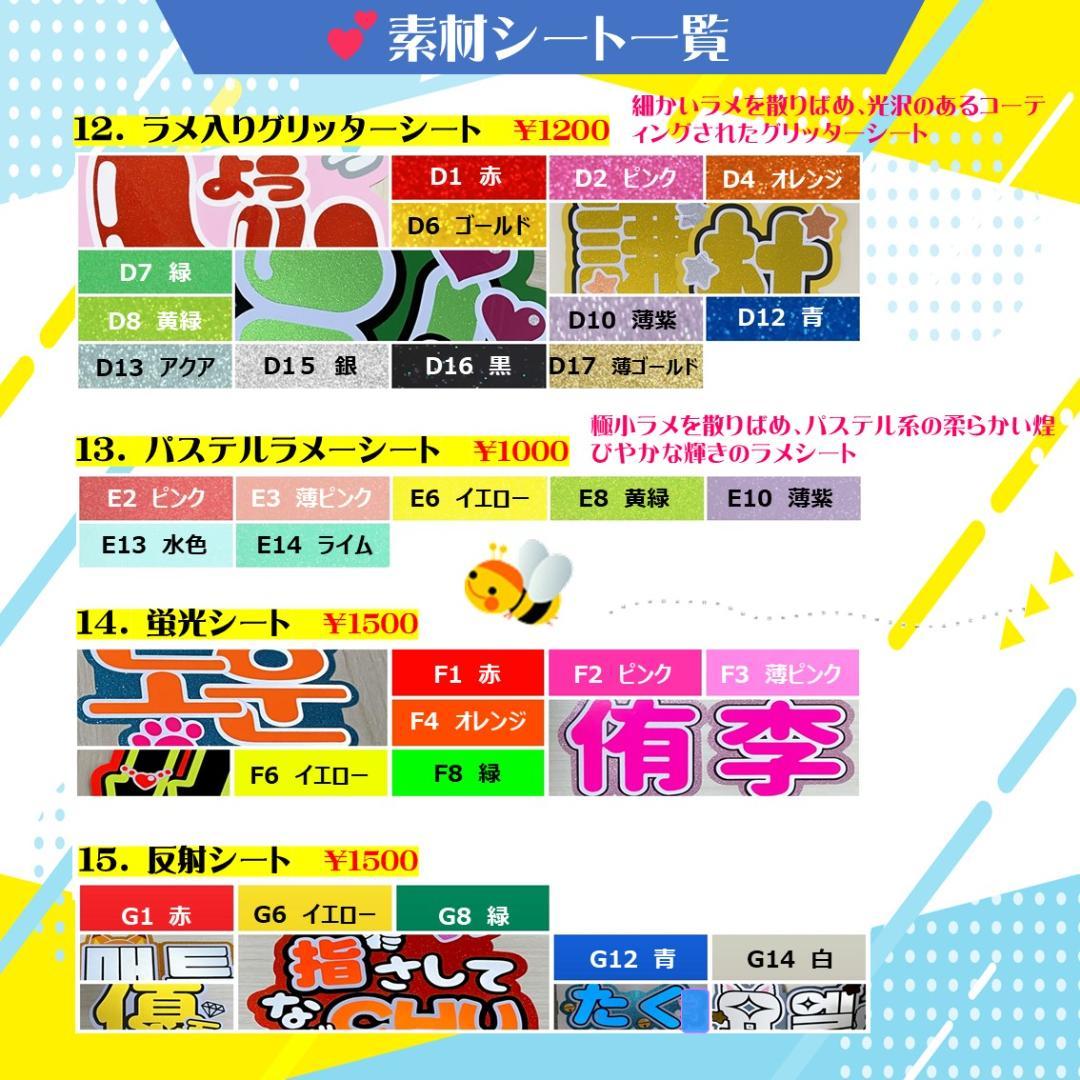 リピーター様❥推しの団扇屋さん❥うちわ文字　ハングル文字　ファンサ　オーダー受付