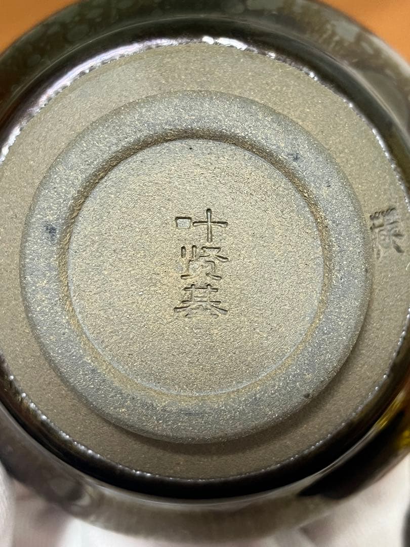 中国曜変天目茶碗　油滴天目　福建　建盏　建陽