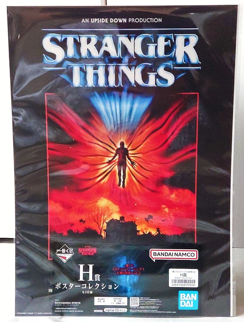 一番くじ ストレンジャーシングスA賞 ロゴ B賞デモゴルゴンフィギュア