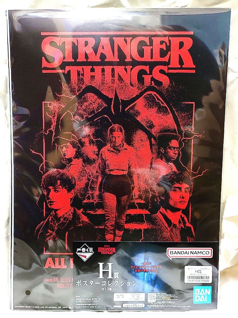 一番くじ ストレンジャーシングスA賞 ロゴ B賞デモゴルゴンフィギュア