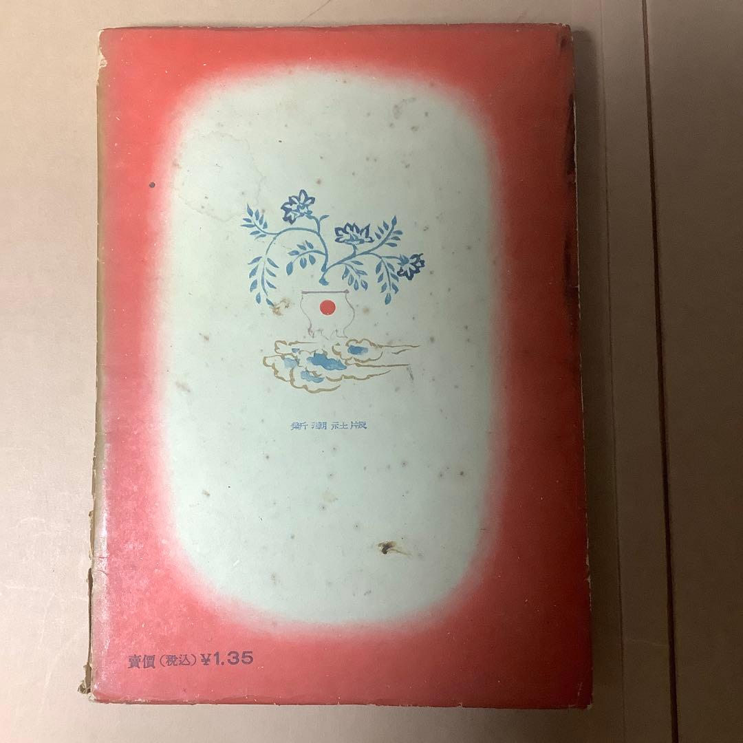 【絶版初版】大東亞ものがたり 改訂少國民文庫 第八巻