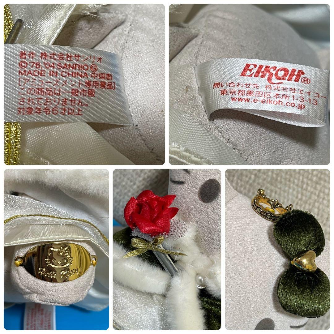 ハローキティぬいぐるみ ビンテージドールコレクション 赤青ゴールド緑　激レア品