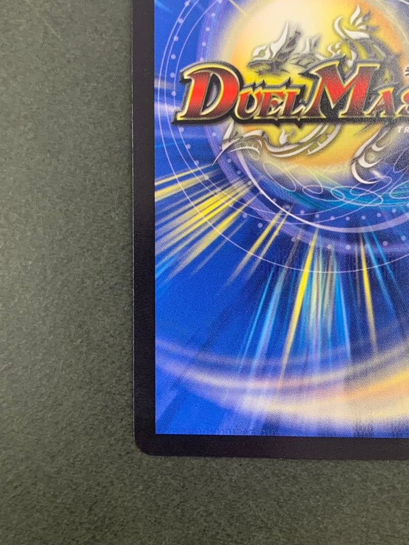 ボルシャック・ドリーム・ドラゴン 金トレジャー