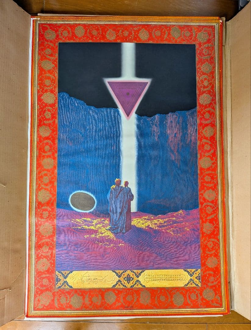 逸品　CLEAR LIGHT 1975 CALENDAR 横尾忠則 カレンダー