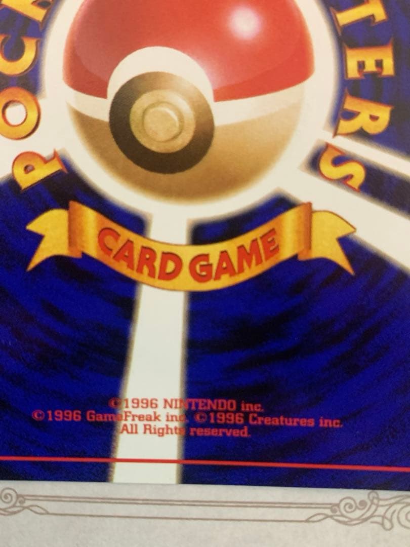 旧裏 ポケモンカード ロケット団のおねーさん R トレーナー 初期 ホロ