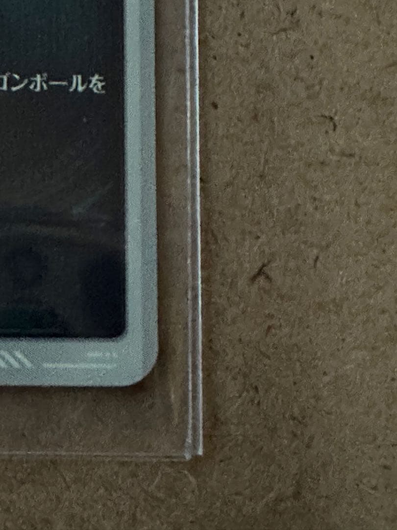 ex2-009 孫悟空:少年期 パラレル　フリーザー　ベジータ