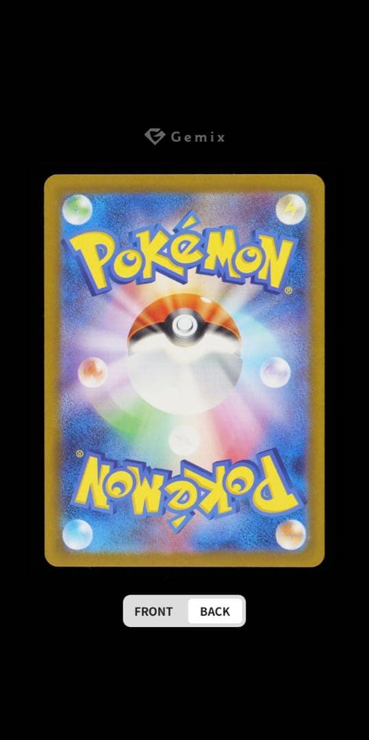 たま　メガリザードン X ex SAR Gemix 9