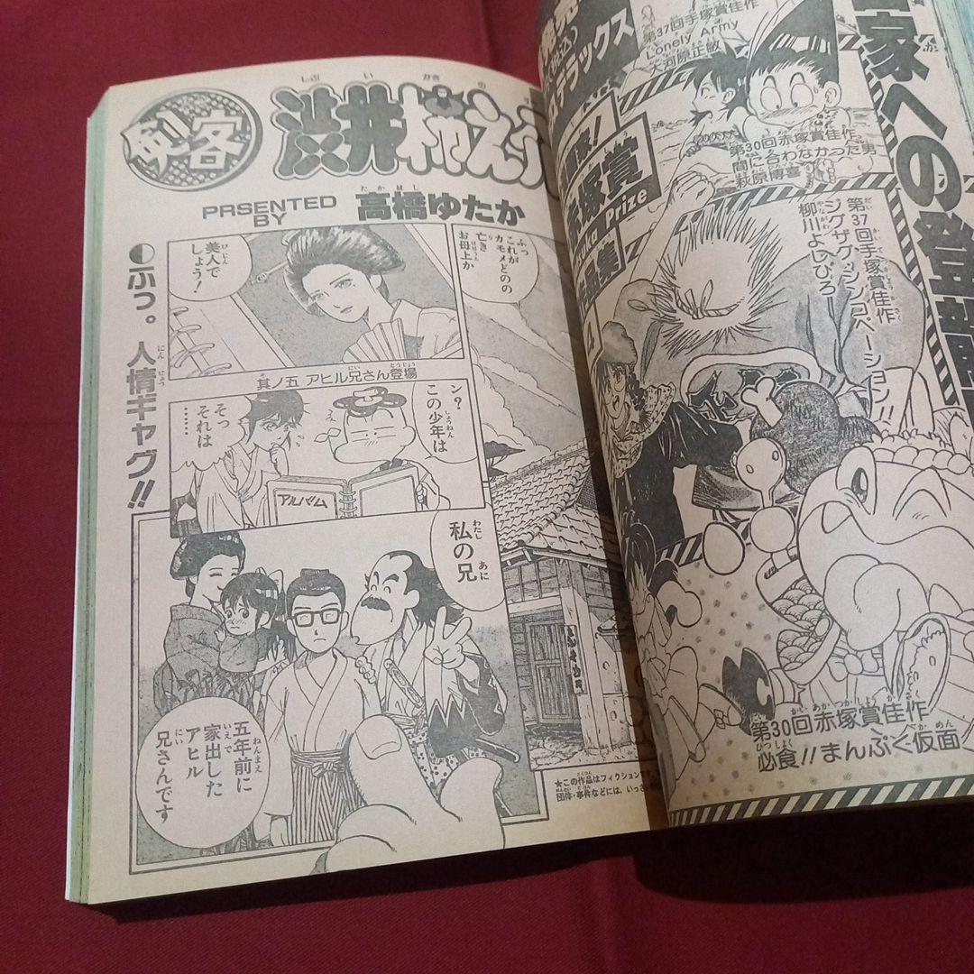 【当時物美品】週刊 少年 ジャンプ 1989年41号 漫画 アニメ