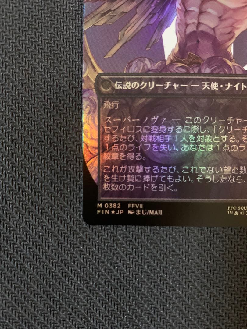 mtg サージ ティファとfoil セフィロスのセット