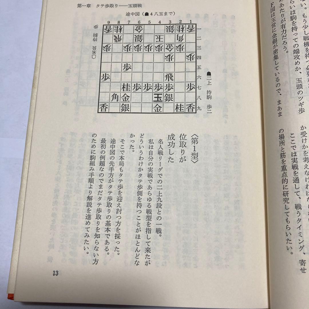 米長の将棋1〜6