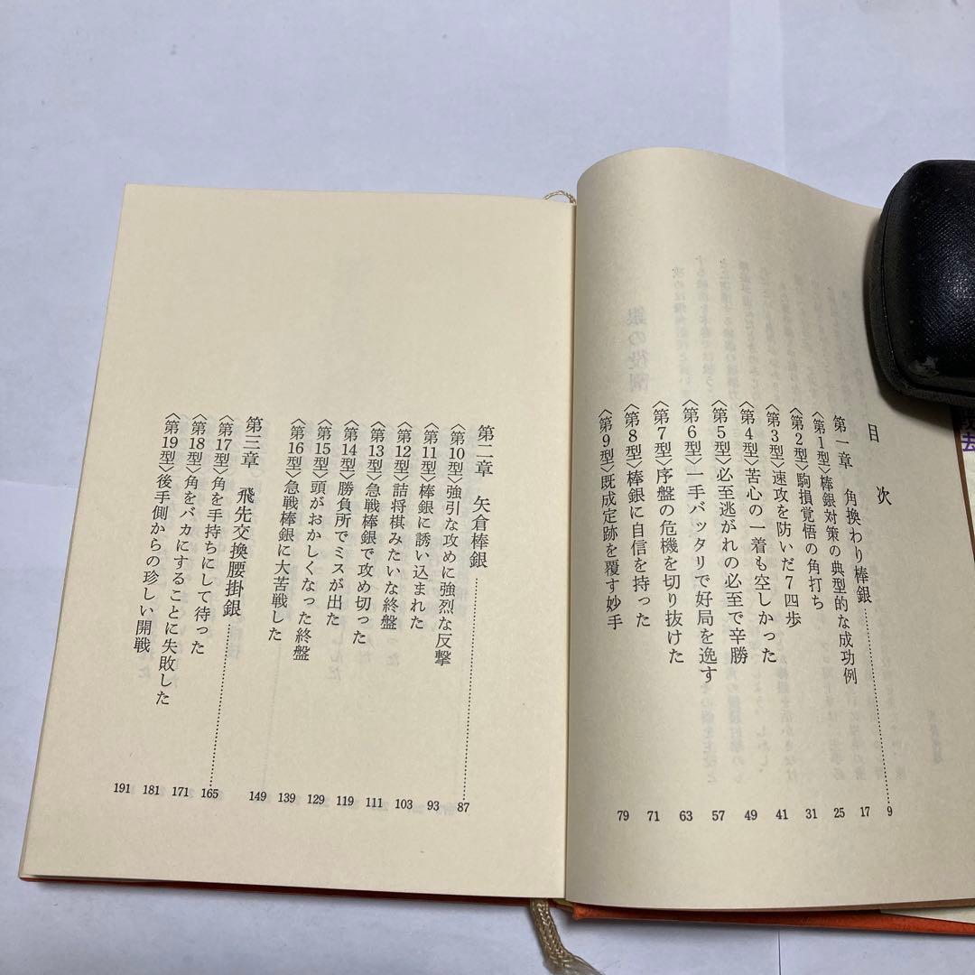 米長の将棋1〜6