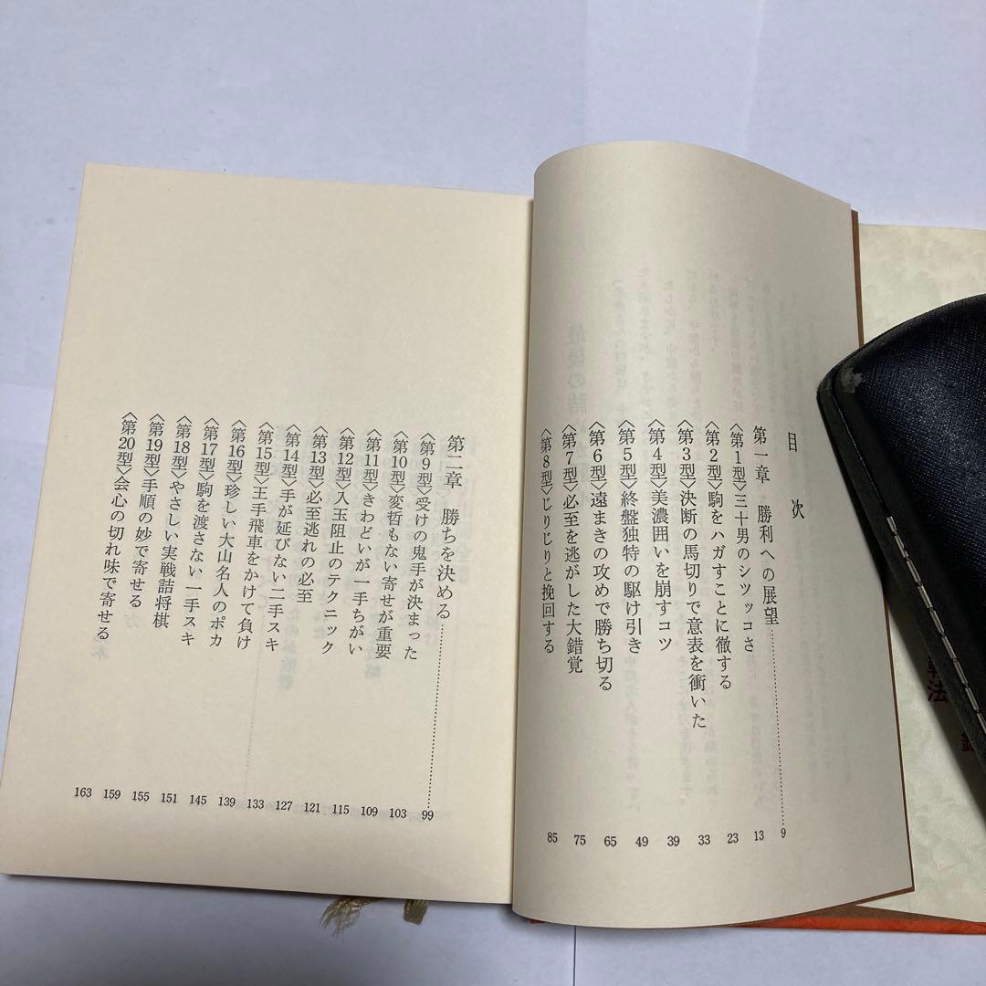 米長の将棋1〜6